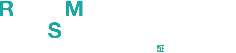 RISK MANAGEMENT SPECIALIST リスクマネジメントの証
